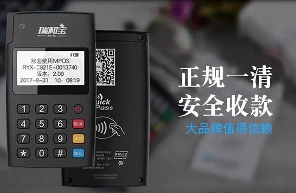 POS機辦理哪個牌子最正規？正規poss機有哪些？