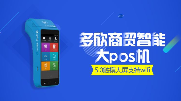 POS機辦理拒絕下列幾種情況，倒貼錢也不要！