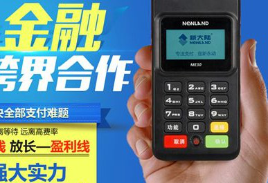 銀聯(lián)pos機(jī)去哪里辦理比較好？可以找第三方代理機(jī)構(gòu)嗎？