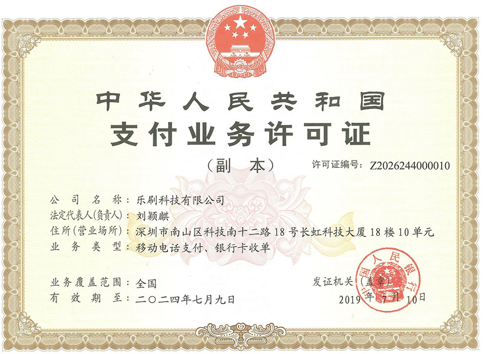 解密2023年支付牌照發放減少的八大原因！